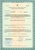 Медицинская техника - denasosteo.ru ЧЭНС-01-Скэнар в Сарапуле купить