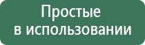 аппарат физиотерапевтический Дельта