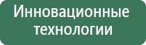 аппарат физиотерапевтический Дельта