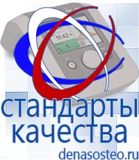 Медицинская техника - denasosteo.ru Выносные электроды Меркурий в Сарапуле