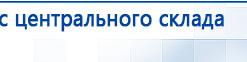 СКЭНАР-1-НТ (исполнение 01)  купить в Сарапуле, Аппараты Скэнар купить в Сарапуле, Медицинская техника - denasosteo.ru