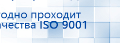 НейроДэнс ПКМ купить в Сарапуле, Аппараты Дэнас купить в Сарапуле, Медицинская техника - denasosteo.ru
