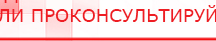 купить Носки электроды - Электроды Меркурий Медицинская техника - denasosteo.ru в Сарапуле