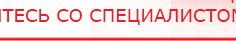 купить Носки электроды для аппаратов ЧЭНС - Выносные электроды Медицинская техника - denasosteo.ru в Сарапуле